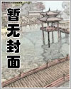 老蚌生珠是褒义词吗还是贬义